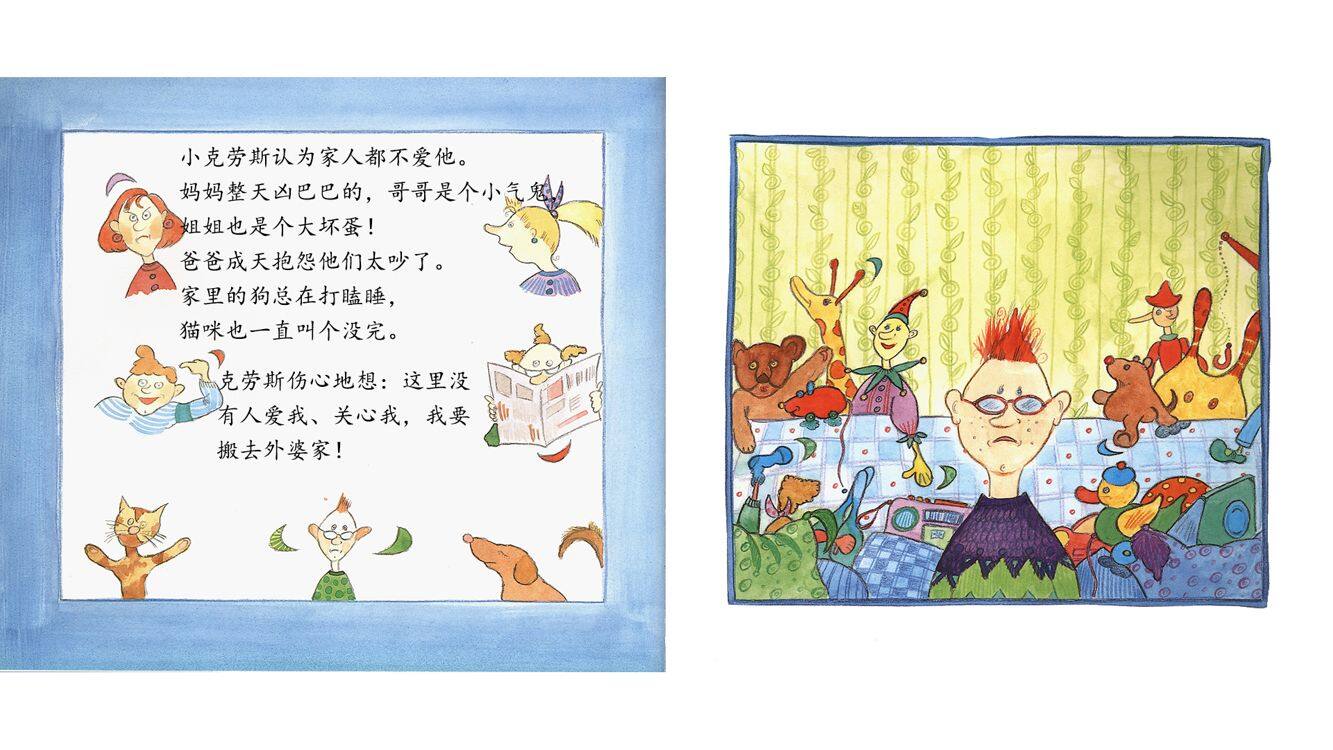 克劳斯回家了绘本故事第2页