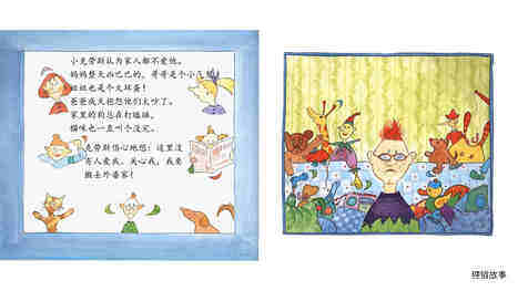 克劳斯回家了绘本故事第2页