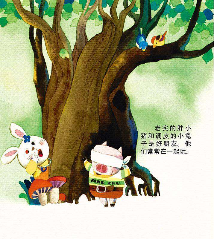 白云枕头绘本故事第2页