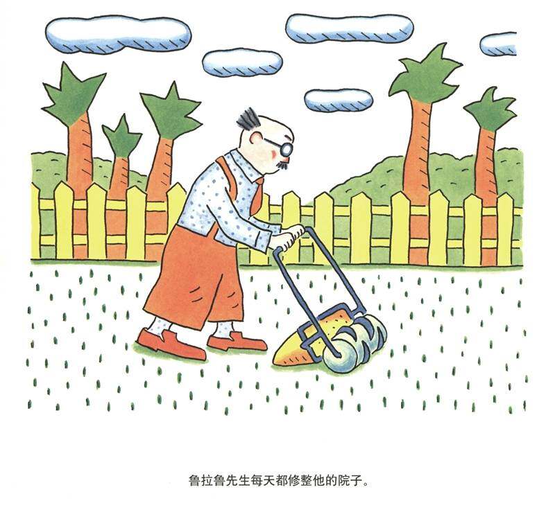 鲁拉鲁先生的院子绘本故事第4页