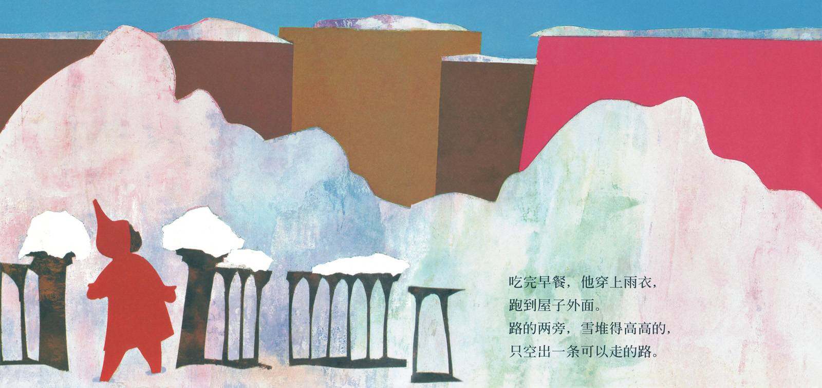 下雪天绘本故事第3页