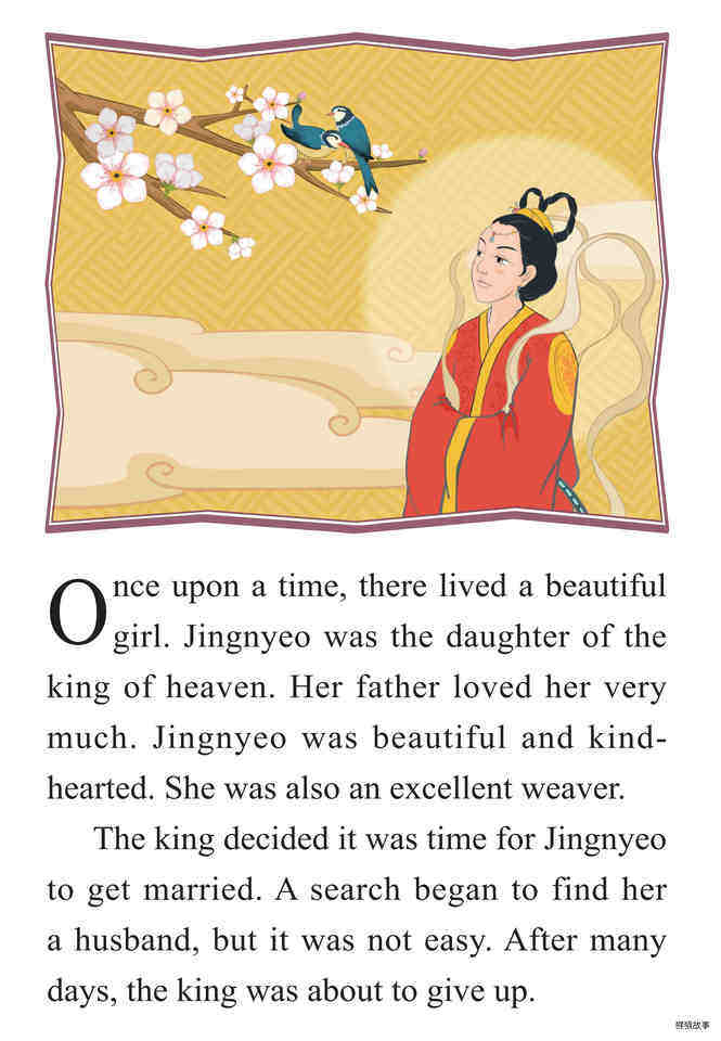 Kyunwoo and Jingnyeo绘本故事第2页