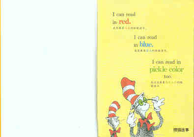  I Can Read With My Eyes Shut绘本故事第3页