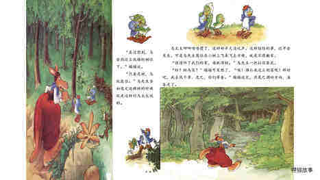 袋鼠的袋袋里住了一窝鸟绘本故事第5页