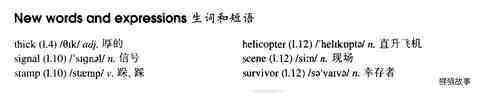 75 SOS绘本故事第3页