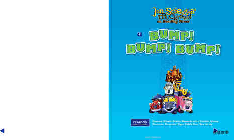 Bump绘本故事第3页