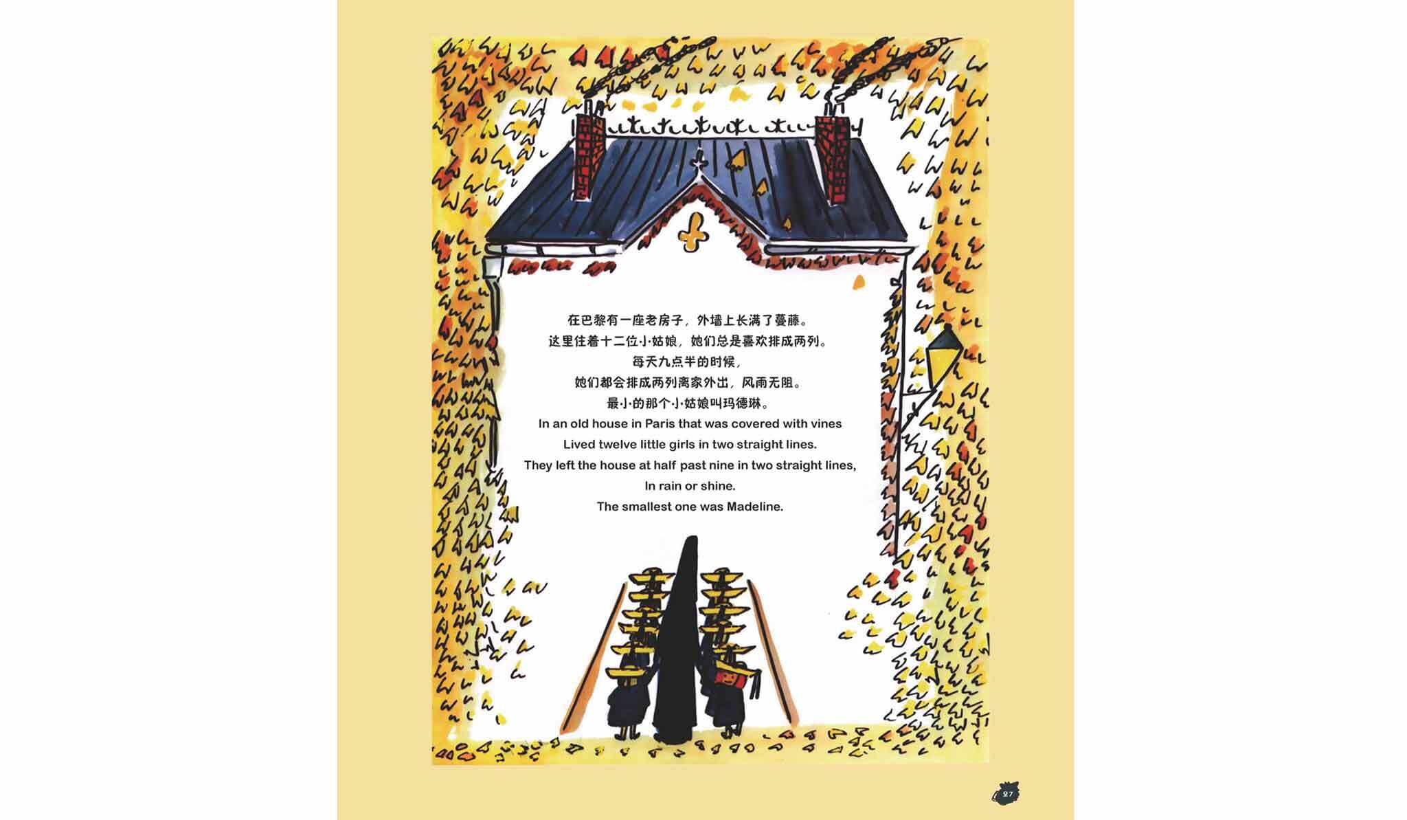 玛德琳和捣蛋鬼绘本故事第3页