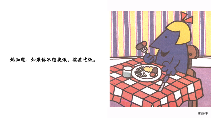 百事通小姐绘本故事第5页