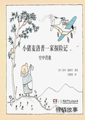 空中营救