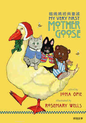(1周)My Very First Mother GOOSE