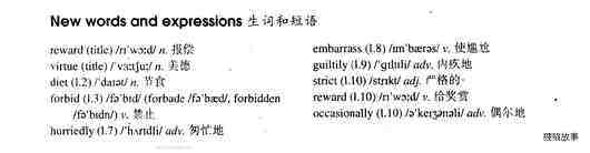 51 Reward for virtue绘本故事第3页