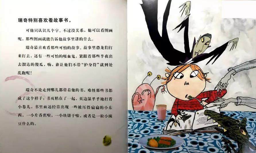 谁怕大坏书绘本故事第3页