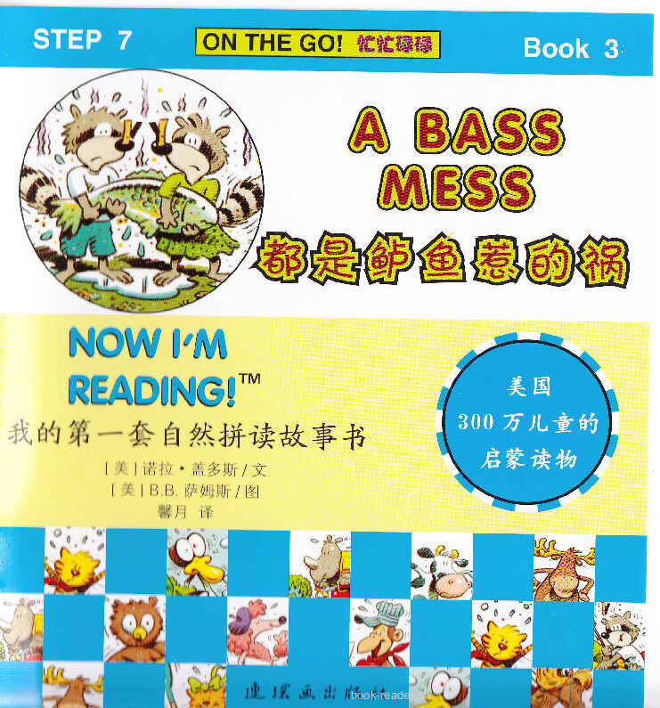 A Bass Mess绘本故事第2页