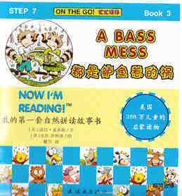 A Bass Mess绘本故事第2页