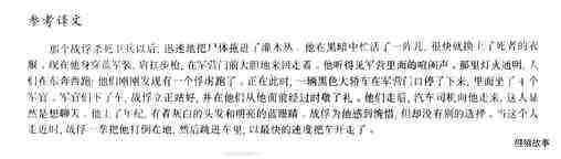 81 Escape绘本故事第5页