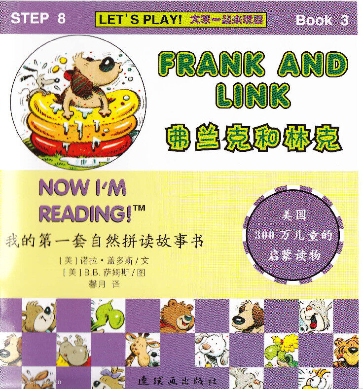 Frank and Link绘本故事第2页