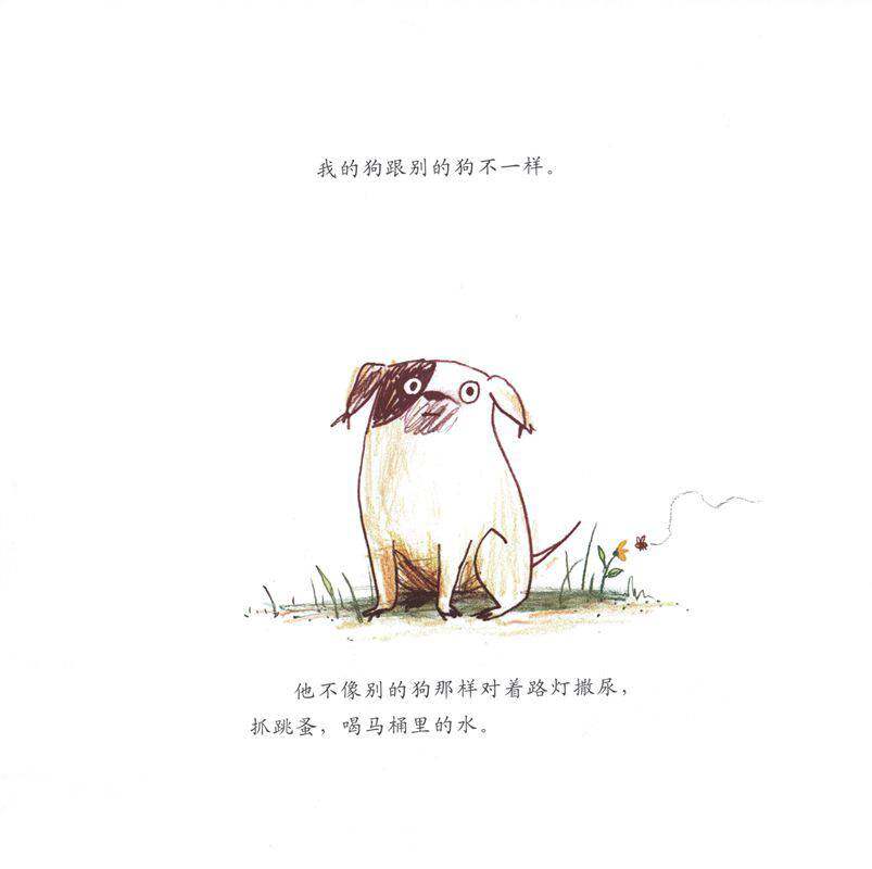 小狗哪会跳芭蕾绘本故事第2页