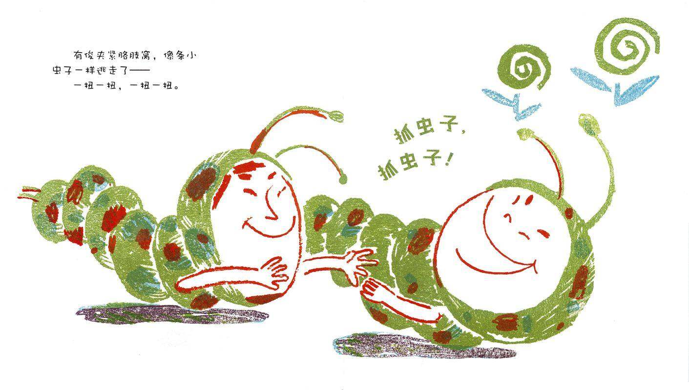挠痒痒绘本故事第3页