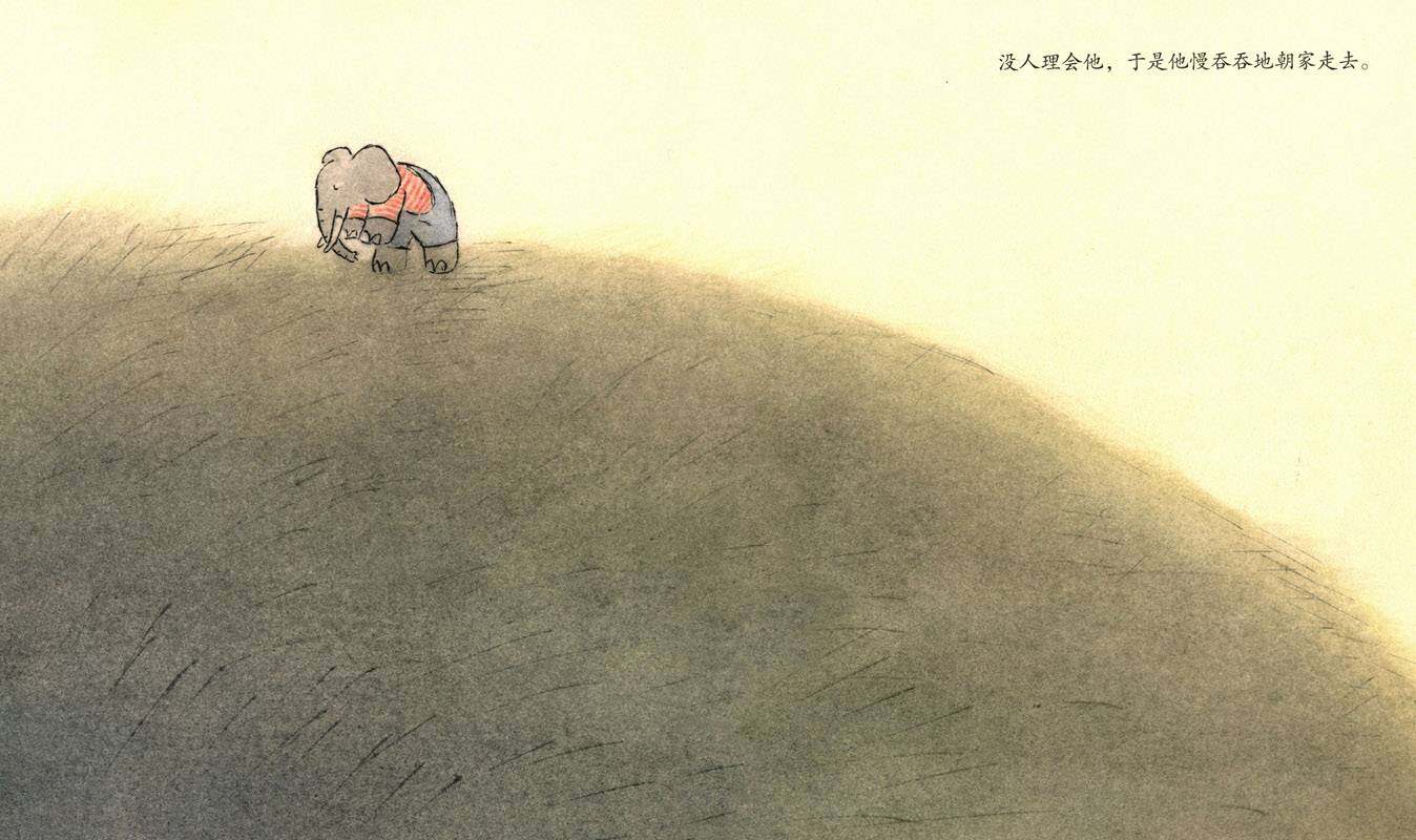 卡尔病了吗绘本故事第4页