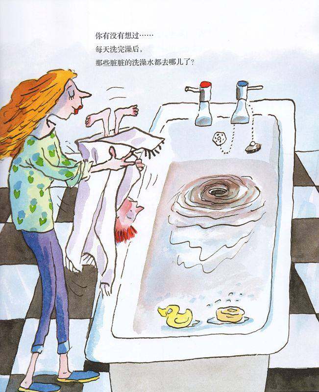 喝洗澡水的大怪物绘本故事第2页