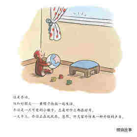 好奇的乔治系列·好奇的乔治和翻斗车绘本故事第2页