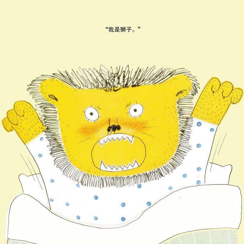 我不怕打针绘本故事第4页