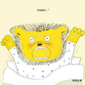 我不怕打针绘本故事第4页