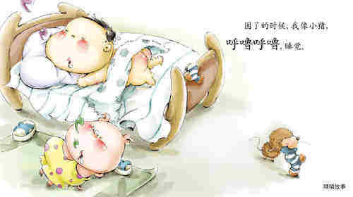早期阅读系列——我和小猪绘本故事第3页