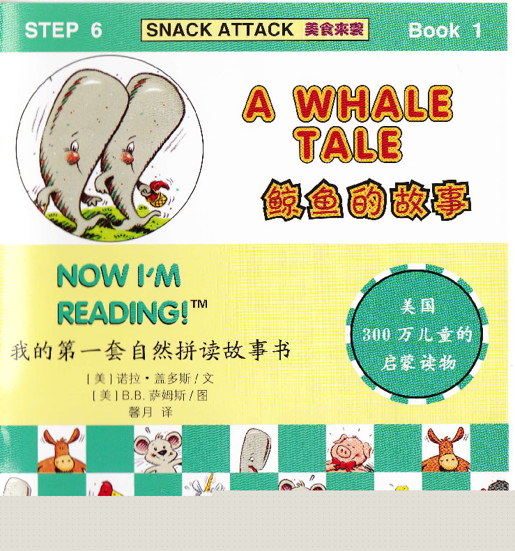 A Whale Tale绘本故事第2页