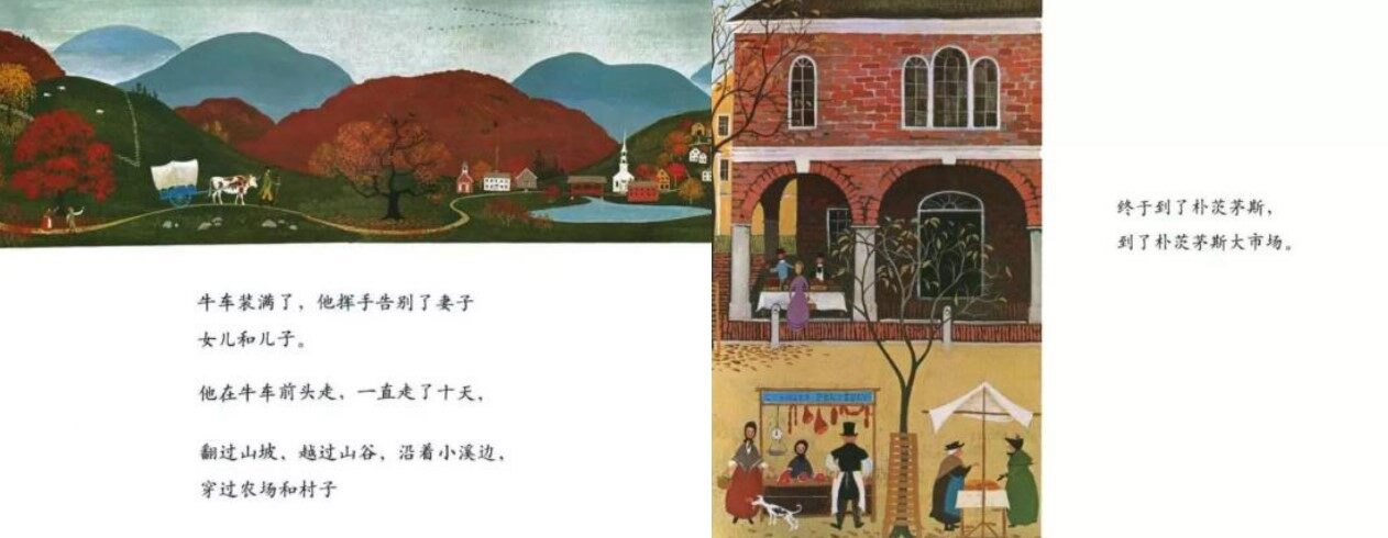 赶牛车的人绘本故事第5页