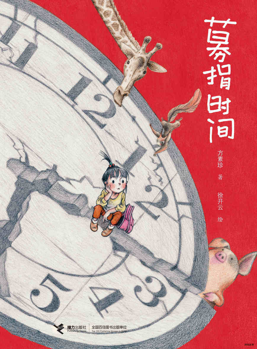 募捐时间