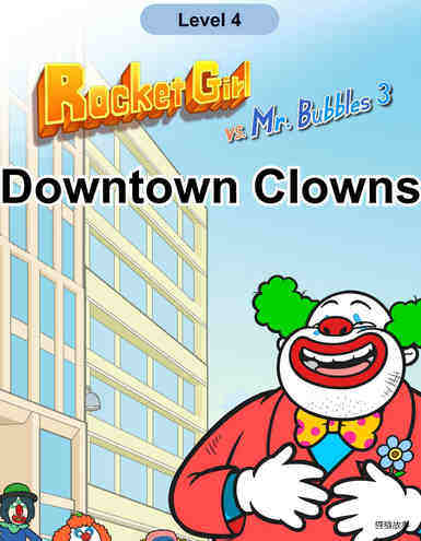 Downtown Clowns绘本故事第2页