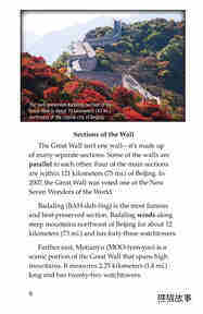 The Great Wall of China绘本故事第5页