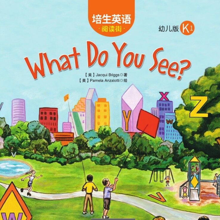 What Do You See？绘本故事第2页