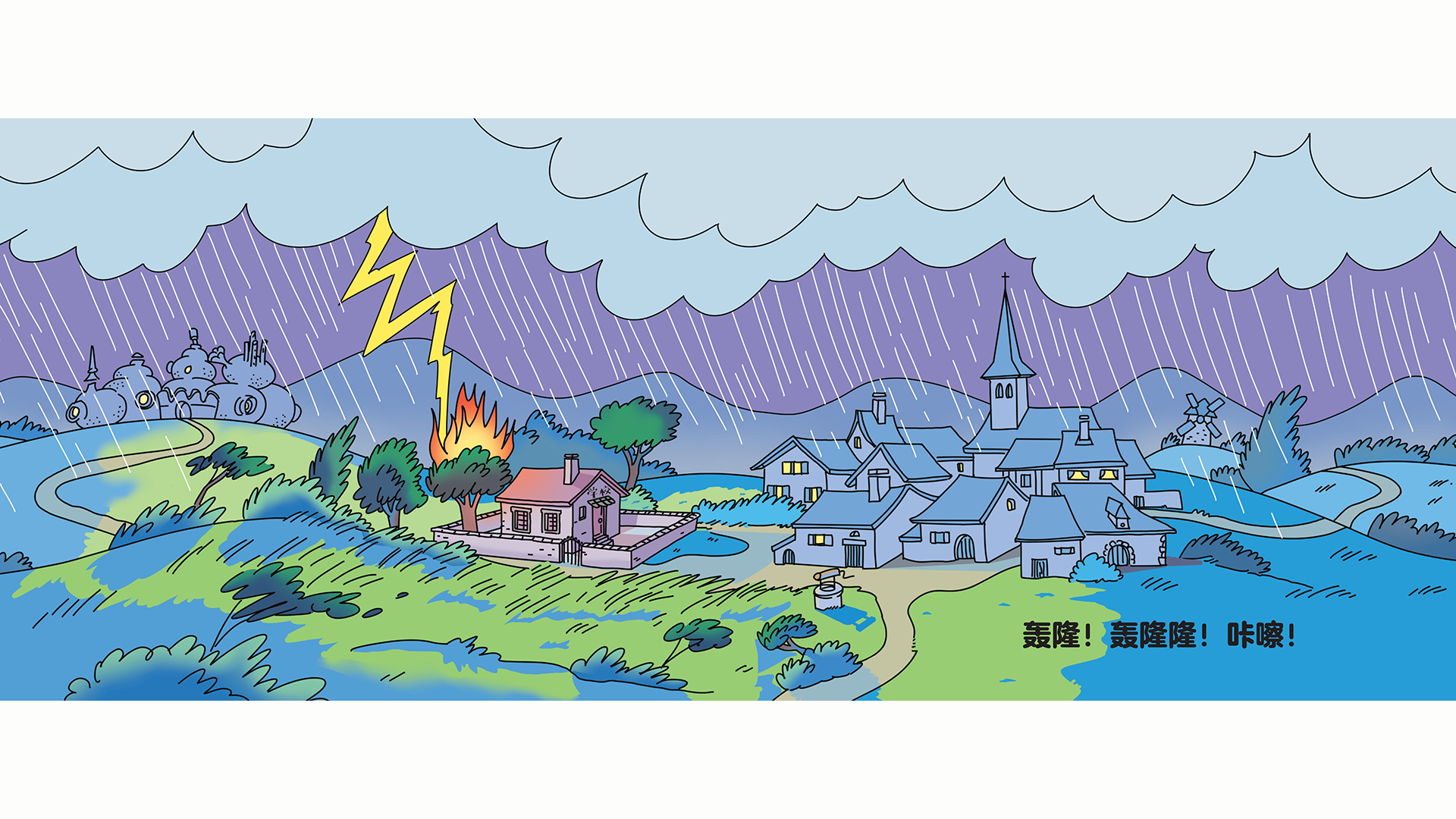 巴巴爸爸设计新学校绘本故事第3页