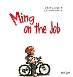Ming on the Job绘本故事第2页
