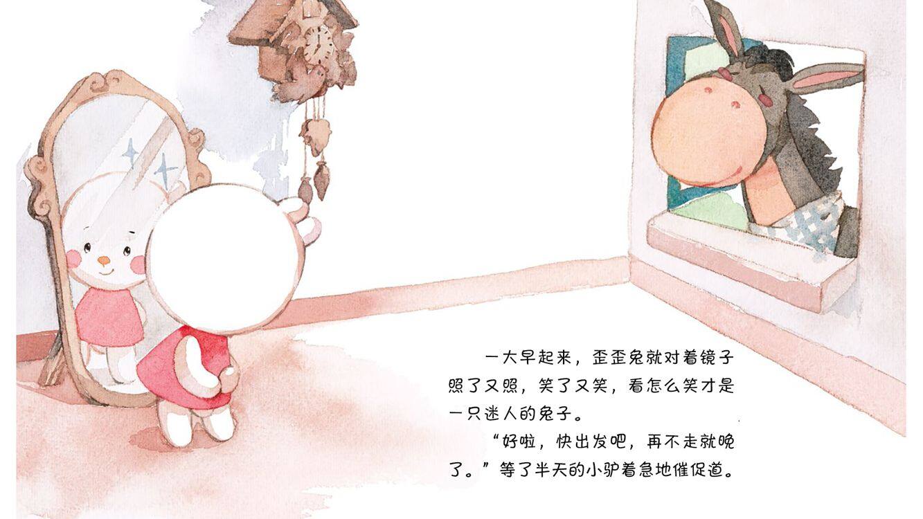 彩虹镇上的来客绘本故事第3页