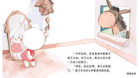 彩虹镇上的来客绘本故事第3页