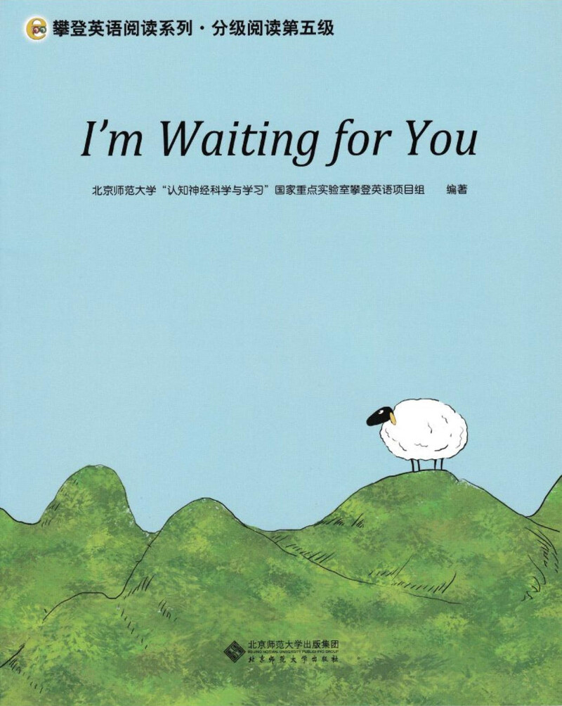 I'm Waiting for You绘本故事第2页