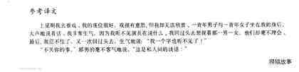 1 A private conversation绘本故事第4页