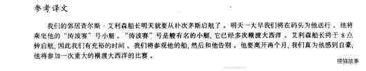 12 Goodbye and good luck绘本故事第4页