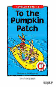 To the Pumpkin Patch