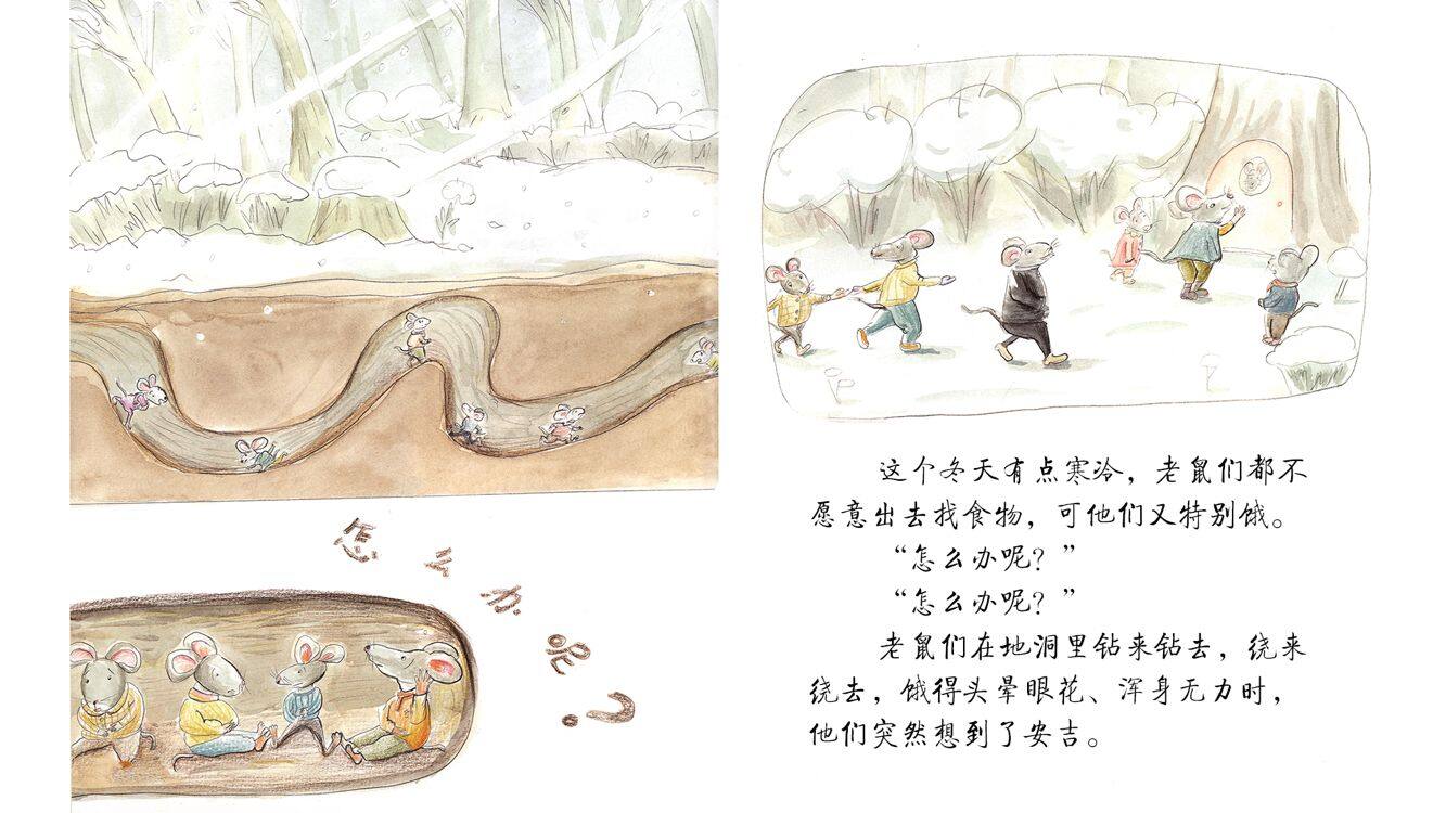 从小爱分享绘本故事第5页