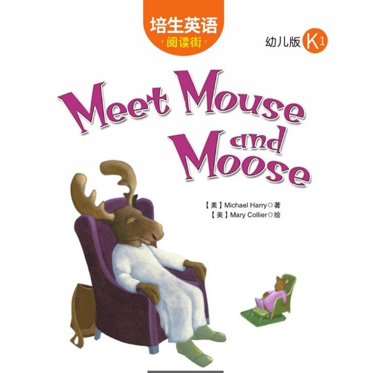 Meet Mouse and Moose绘本故事第2页