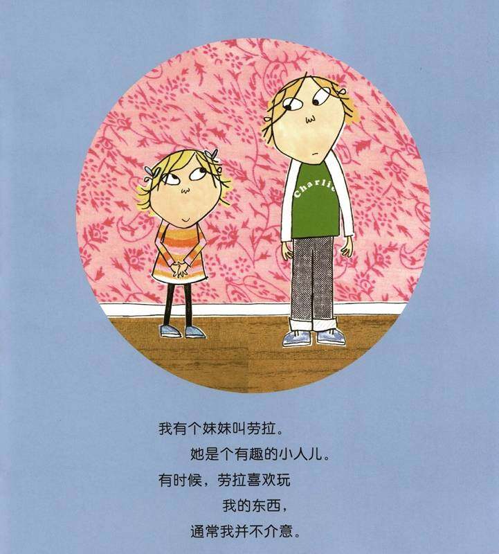 天哪！但那不是我干的绘本故事第2页