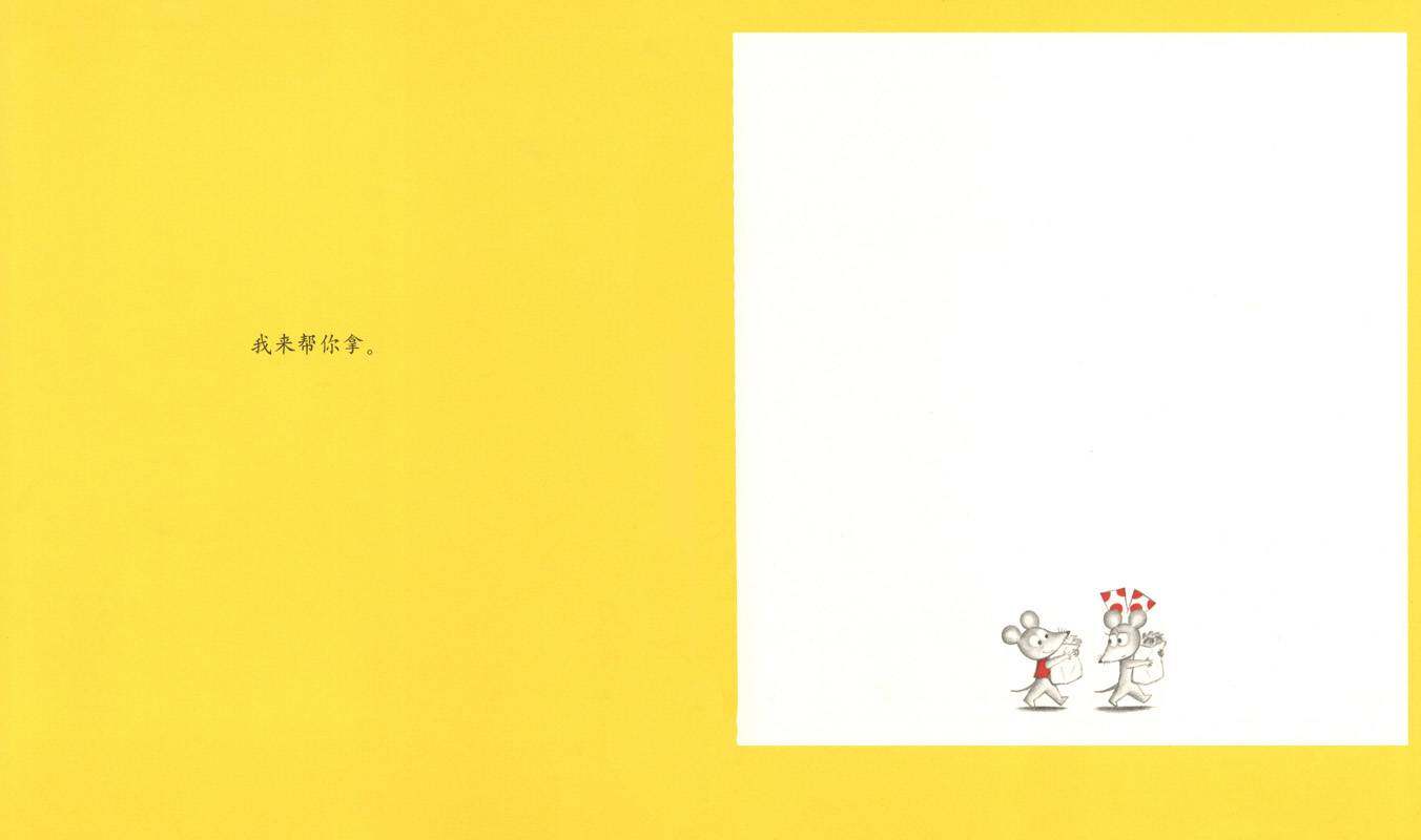 可爱的鼠小弟13—鼠小弟和松饼绘本故事第3页