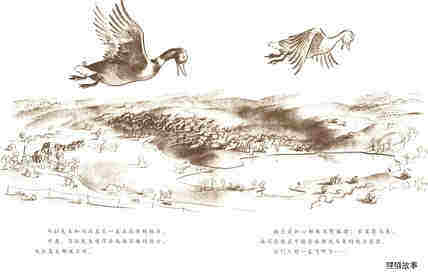 让路给小鸭子绘本故事第2页