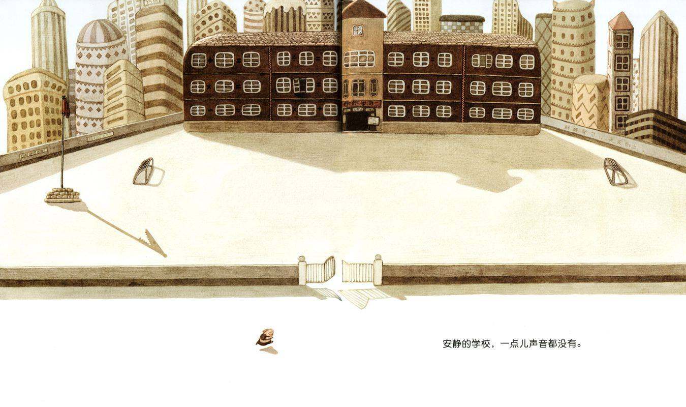 迟到的理由绘本故事第4页