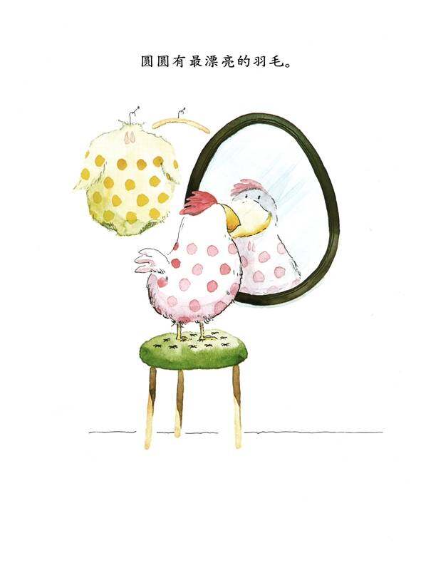 最奇妙的蛋绘本故事第3页