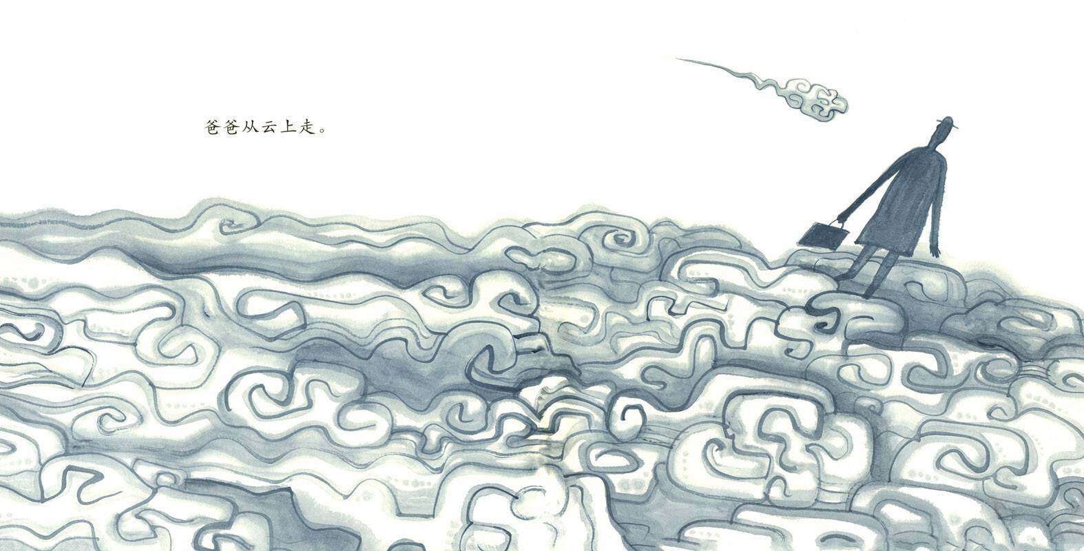 爸爸去上班绘本故事第3页